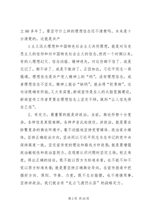 党委中心组理论学习材料.docx