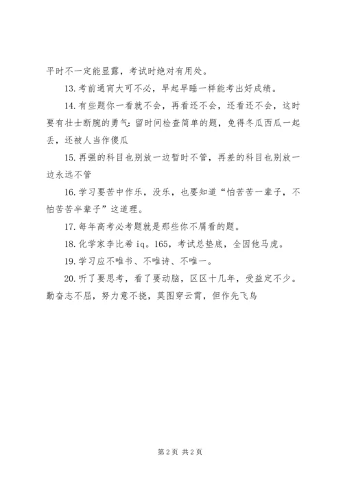 初一学习心得演讲稿 (2).docx