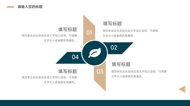 图文深蓝高级感极简公司宣传PPT模板