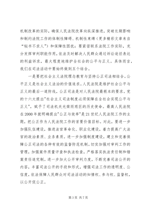 社会主义法治理念教育体会 (9).docx