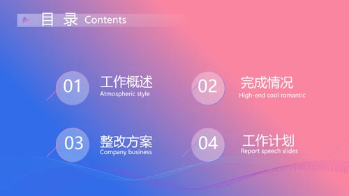 手机营销策划方案动态PPT模板
