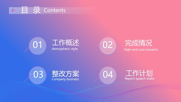 手机营销策划方案动态PPT模板