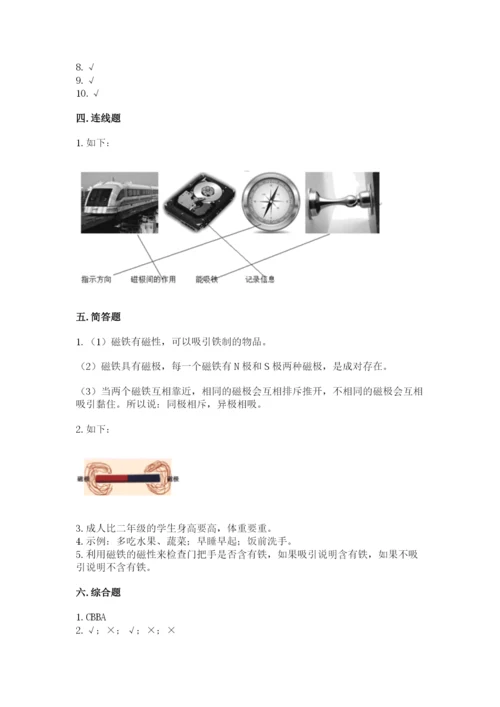 教科版二年级下册科学期末测试卷【网校专用】.docx