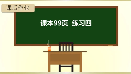 9.总复习（第8单元 数学广角-搭配（一） 知识梳理）课件（共21张PPT）-二年级上册数学人教版