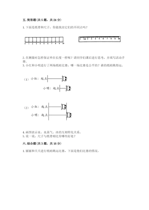 教科版一年级上册科学期末测试卷（突破训练）.docx