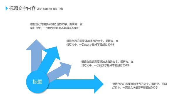 蓝色医学医疗互联网科技动态PPT