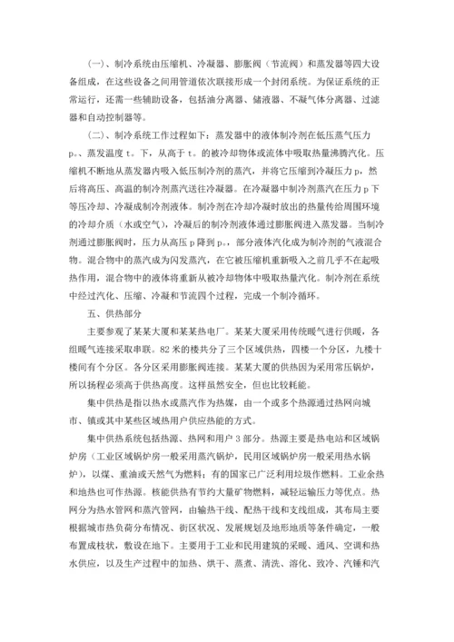 关于环境类实习报告锦集5篇.docx