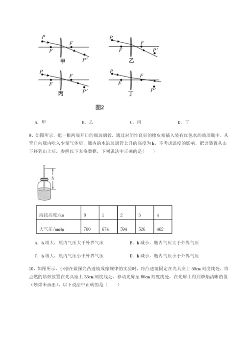 小卷练透重庆长寿一中物理八年级下册期末考试章节测评练习题（含答案详解）.docx