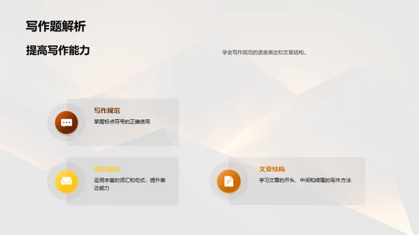 三年级语文考试策略