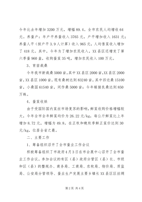 市蚕桑管理站XX年蚕桑工作总结及XX年工作计划.docx