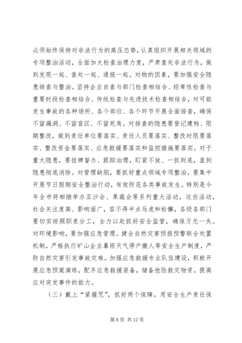 区长在全区安全生产部署会讲话.docx