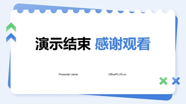 蓝色扁平风比赛经验分享报告PPT模板
