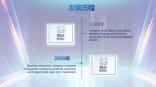 蓝色科技创新项目计划书商务动态PPT模板