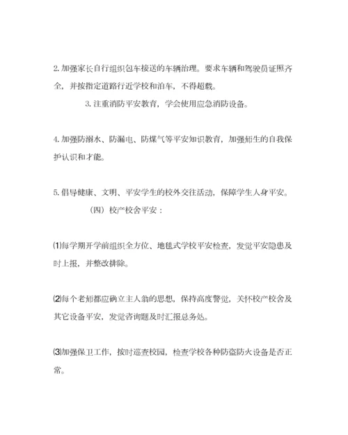 2023年政教处范文校园安全工作计划.docx