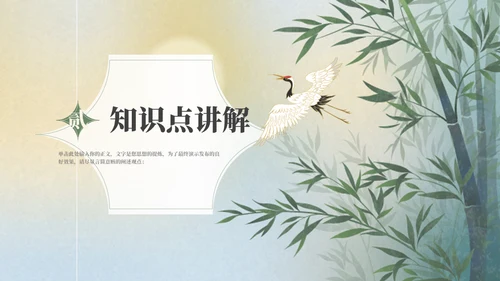 人教版语文《望海潮》中点染的表现手法通用PPT模板