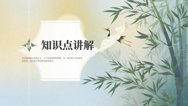 人教版语文《望海潮》中点染的表现手法通用PPT模板