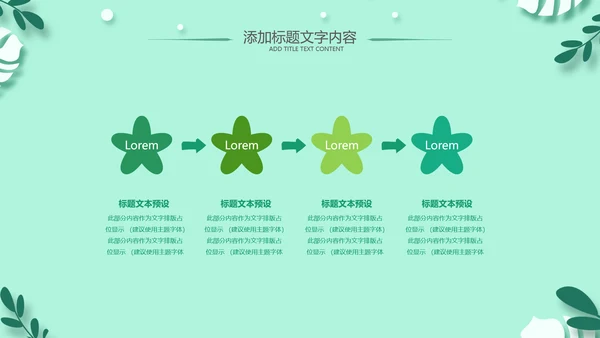老师寄语感恩教师节主题班会老师寄语PPT模板