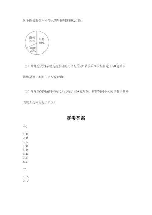 北京版数学小升初模拟试卷【培优a卷】.docx