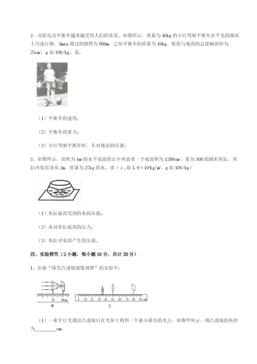 专题对点练习新疆喀什区第二中学物理八年级下册期末考试专项攻克练习题（解析版）.docx