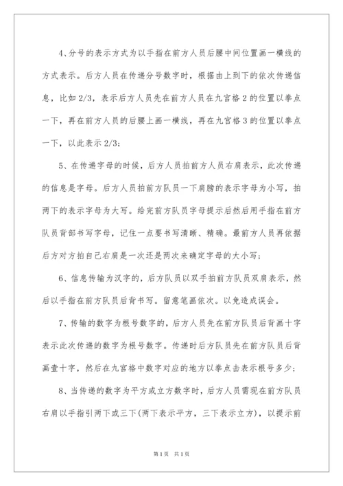 2022公司户外拓展训练心得体会.docx