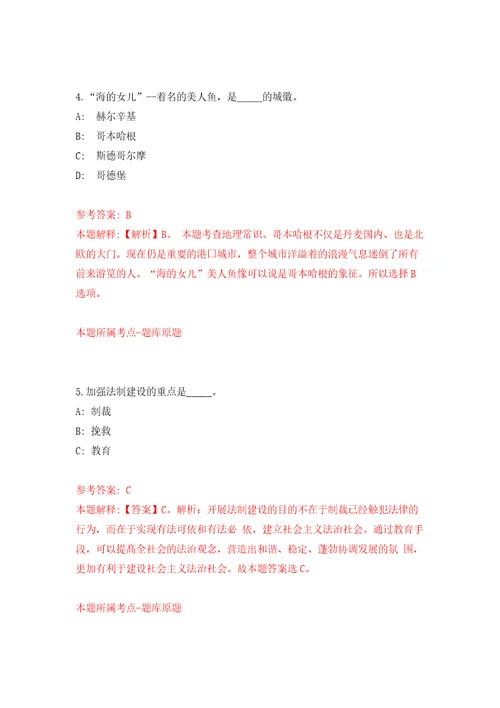 东莞市麻涌镇人力资源服务有限公司招考3名公安禁毒社工答案解析模拟试卷5
