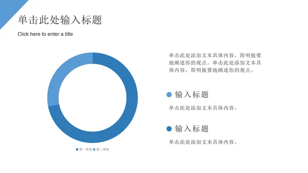 蓝色极简几何形状白底企业培训ppt模板
