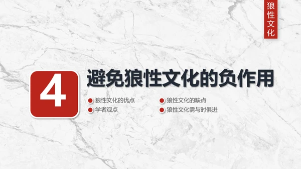 团队企业文化狼性文化员工培训PPT