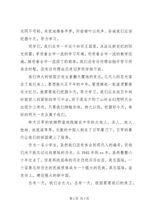 努力学习的演讲稿.docx