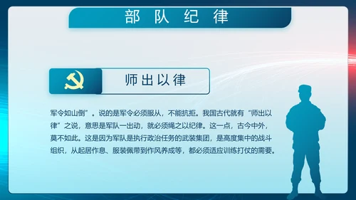 参军报国不负韶华征兵军事部队动态PPT模板