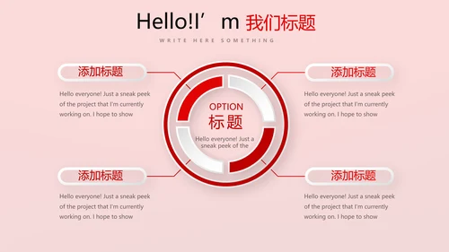 不忘初心砥砺前行党政通用PPT动态模板
