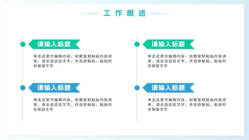 实景商务简约月度工作总结PPT模板