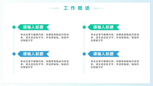 实景商务简约月度工作总结PPT模板