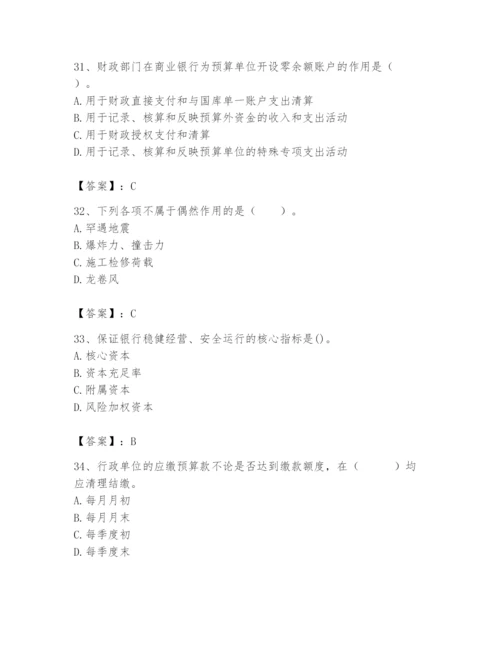 2024年国家电网招聘之经济学类题库【名师推荐】.docx