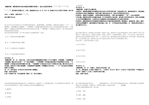 2023年02月广西北海市铁山港区人力资源和社会保障局财务工作人员招考聘用笔试题库含答案解析