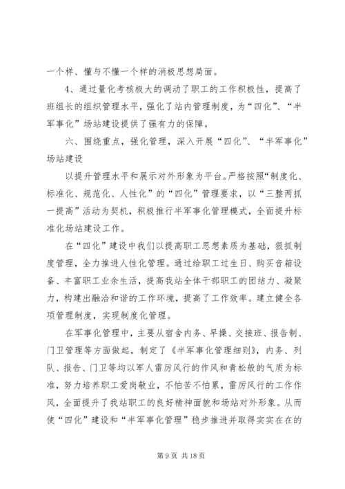 坚定信心,应对挑战,为全面完成地税新目标而努力奋斗 (5).docx