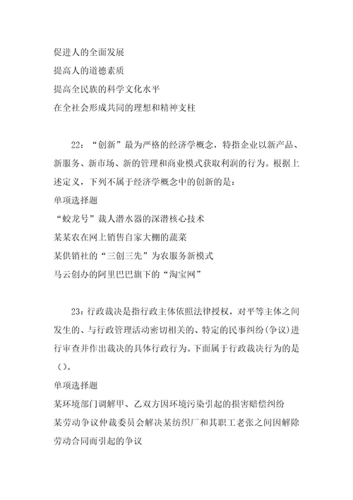 公务员招聘考试复习资料溆浦2018年事业单位招聘考试真题及答案解析完整版