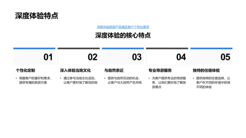 七夕深度体验旅游策划