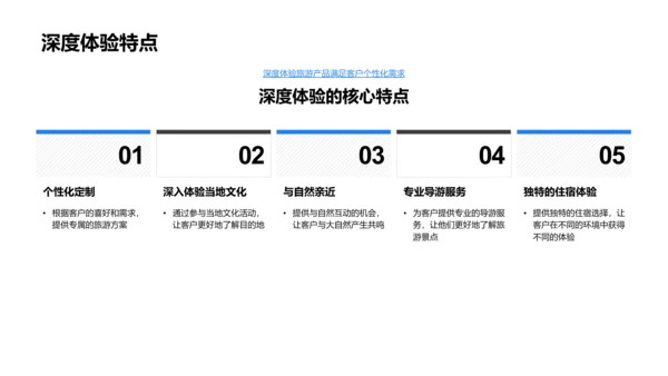 七夕深度体验旅游策划