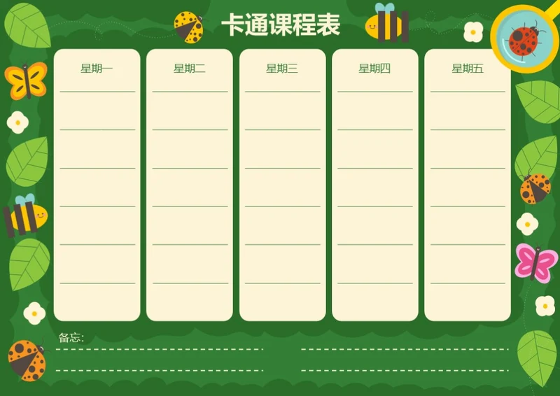小蜜蜂可爱卡通课程表学习安排表排课表