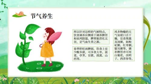 雨水节气小孩背景通用PPT课件