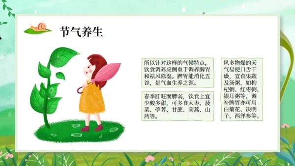 雨水节气小孩背景通用PPT课件