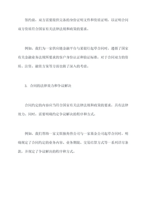 寻找第三方服务协议模板