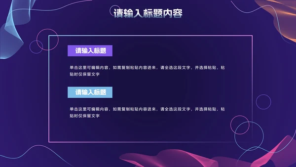 商务科技风年终总结PPT模板