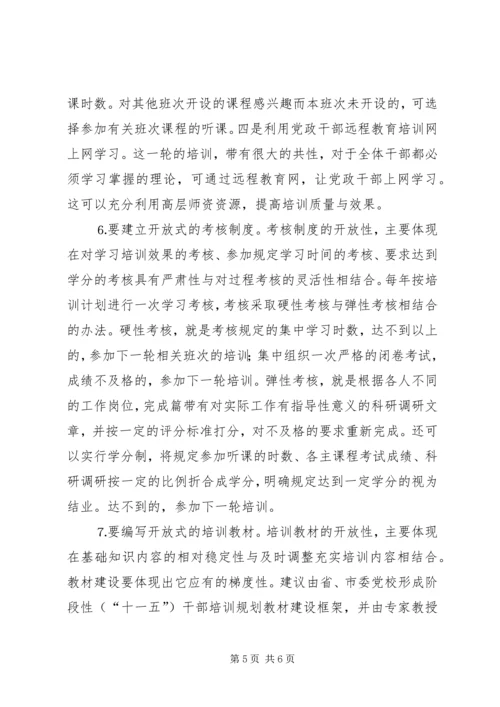 关于县级党校积极服务百千万工程的思考.docx