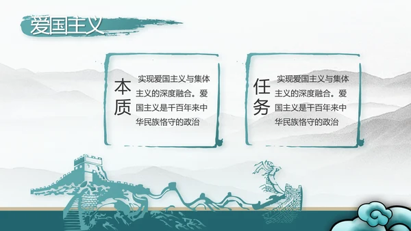 纪检监察党风廉政工作计划动态PPT