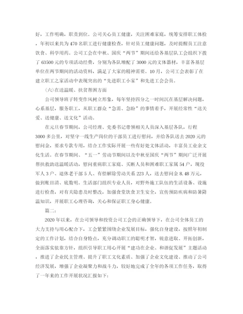 精编之企业工会个人工作总结范文.docx