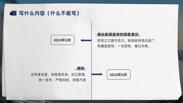 蓝色简约通讯员新闻写作培训PPT模板宣传PPT动态PPT
