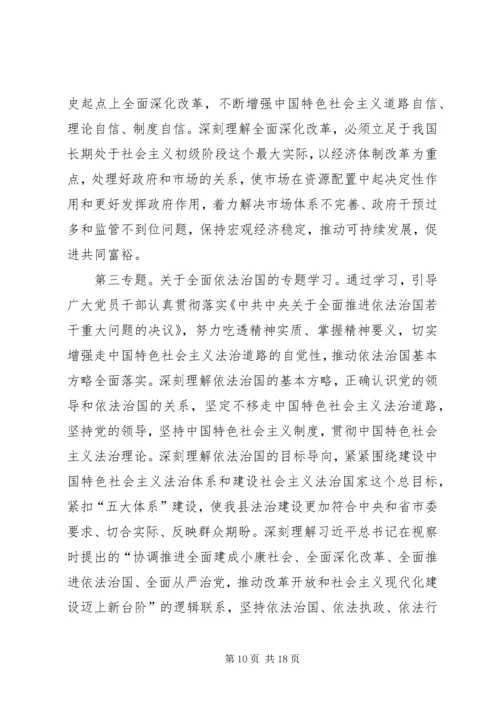 交通运输系统工作计划3篇.docx