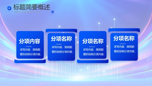 蓝色签约仪式启动大会战略合作策划PPT模板