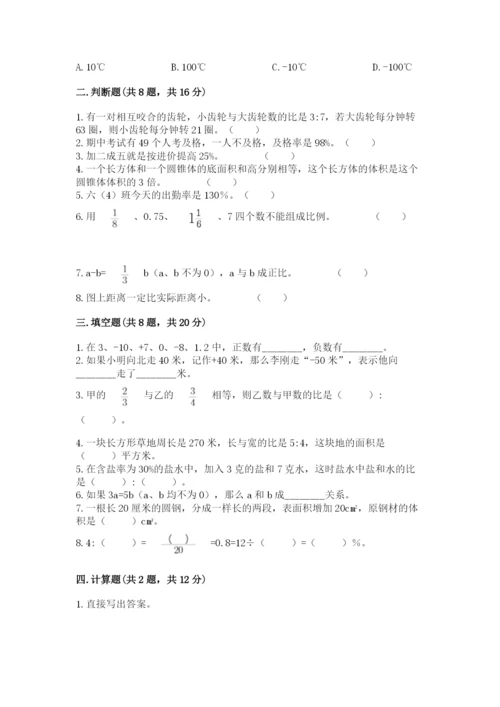 沪教版数学六年级下册期末检测试题（综合卷）.docx